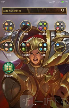 王者荣耀主题壁纸