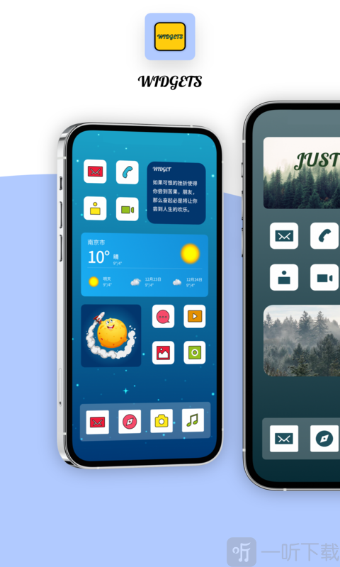 全能小组件