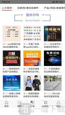 接活儿