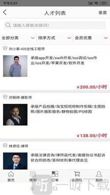 接活儿