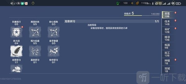 妄想山海夫褚怎么快速进化 夫褚进化攻略玩法