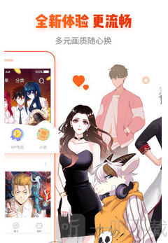 野生漫画君