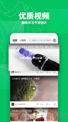 健康头条