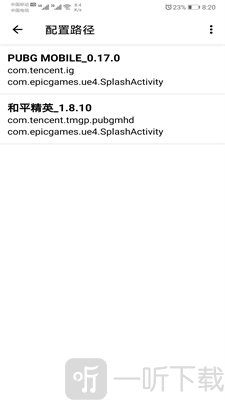LT画质助手