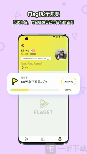 Flaget
