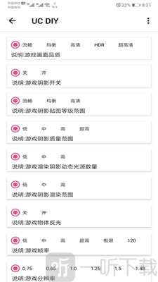LT画质助手