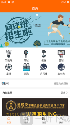 亚宝体育
