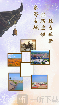 疏勒好地方