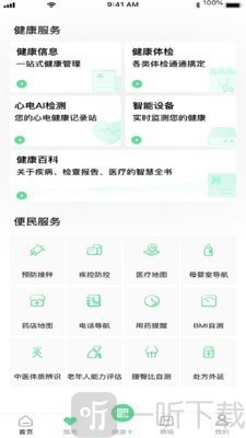 健康武汉