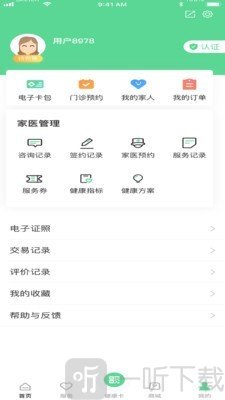 健康武汉