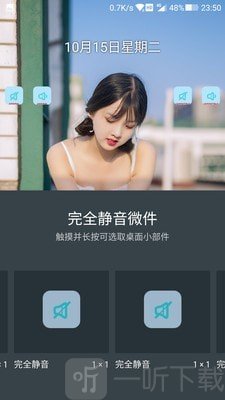 完全静音