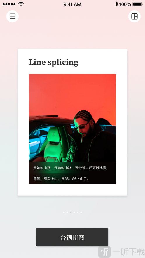 专属麻豆修图