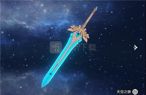 原神天空之傲好用吗 天空之傲抽取建议