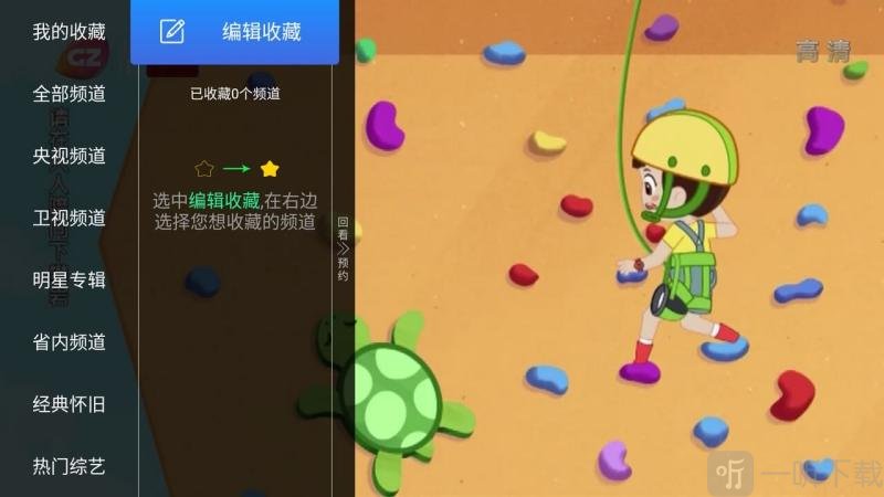 亿家直播