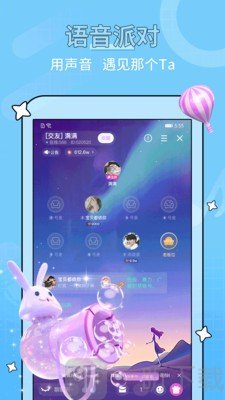 糖音约玩