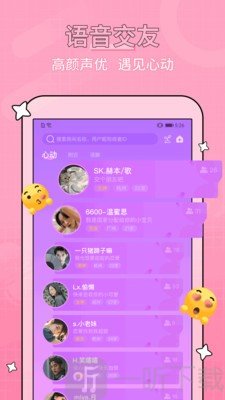糖音约玩