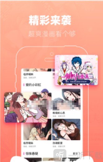 沫沫漫画