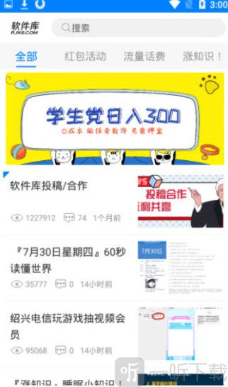 二狗软件库