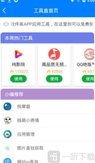 二狗软件库
