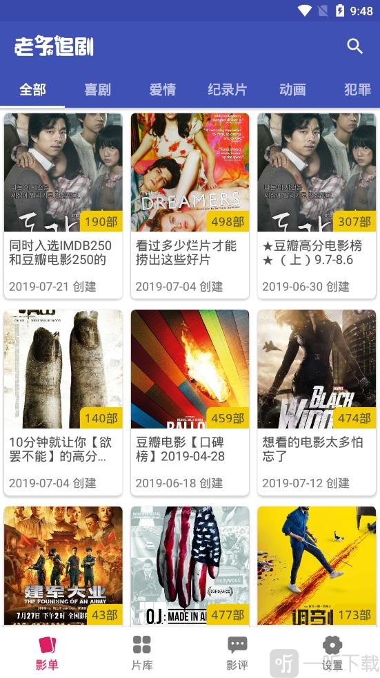 老子追剧最新版