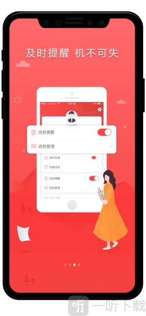 东京招聘网