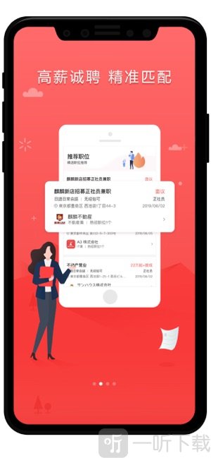 东京招聘网