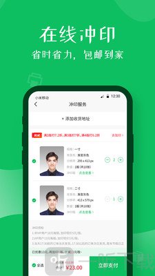 智能证件照相机