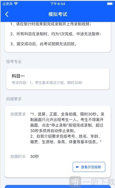 云易考