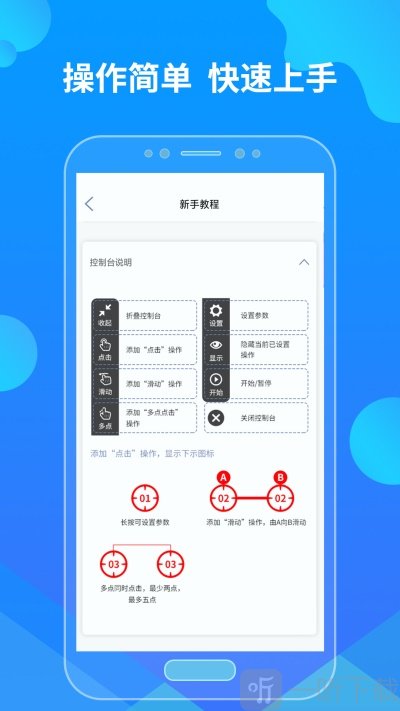 乐网自动点击器