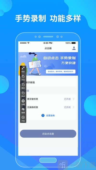 乐网自动点击器