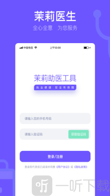 茉莉医生