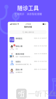 茉莉医生