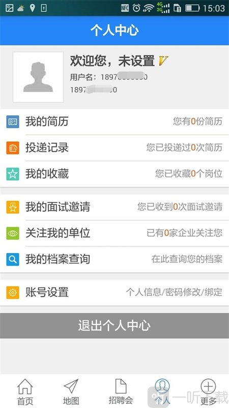 广西就业网