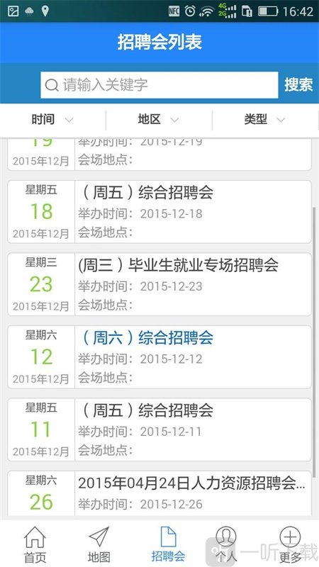 广西就业网