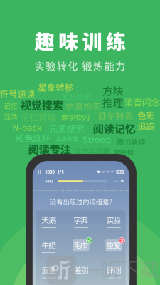 倍速阅读