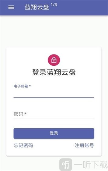 蓝翔云盘