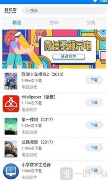CX软件库
