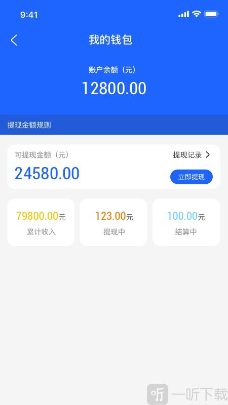 蓝海商家端