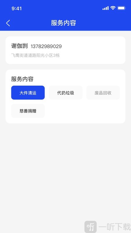 蓝海商家端