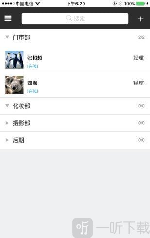 来客资