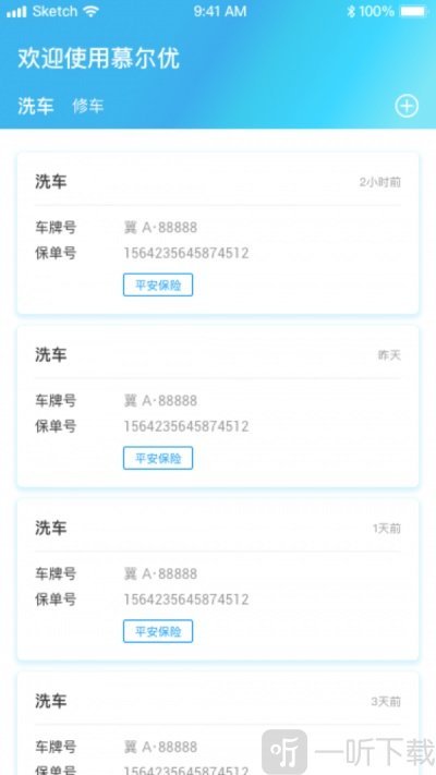 慕尔优