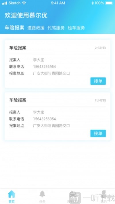 慕尔优