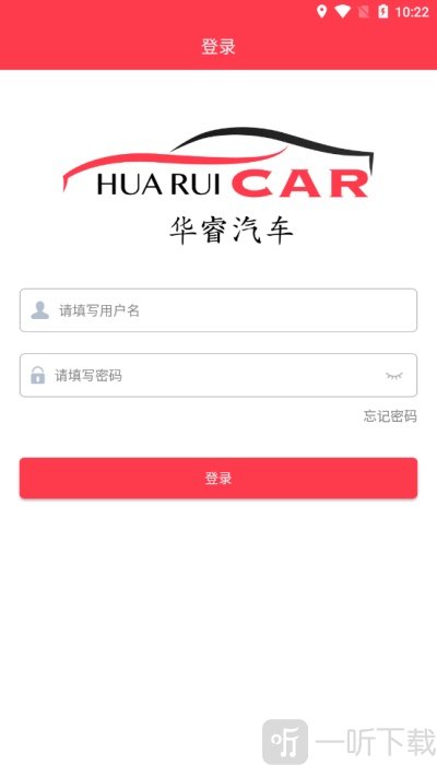 华睿汽车