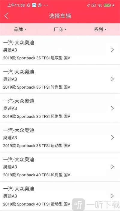华睿汽车