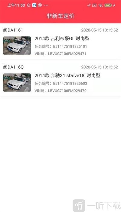 华睿汽车