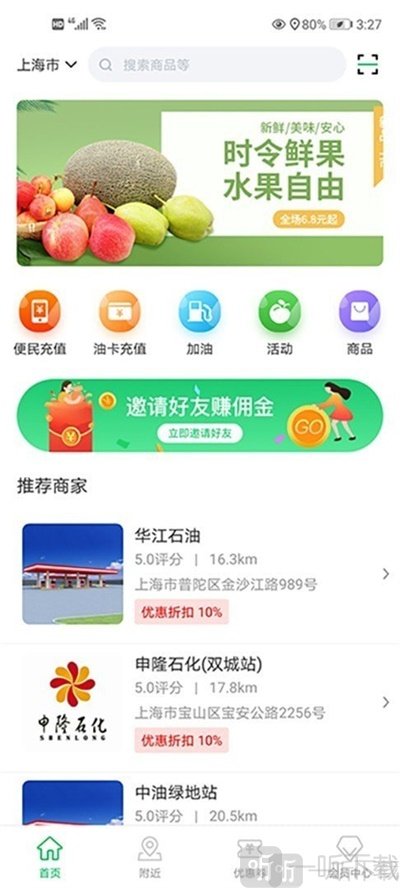 乐生惠