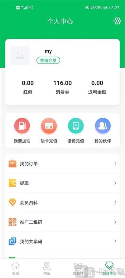 乐生惠