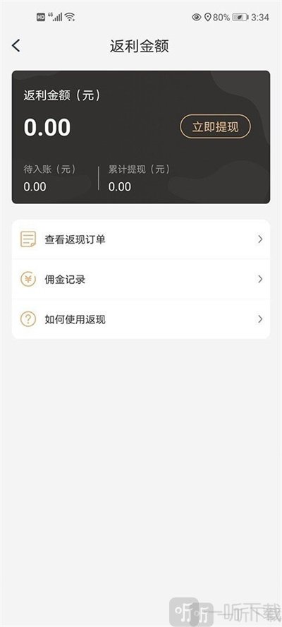 乐生惠