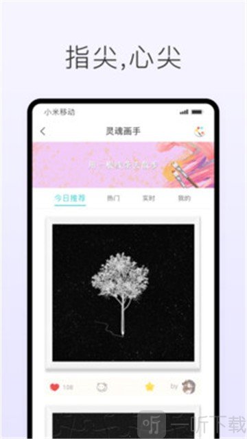 声昔