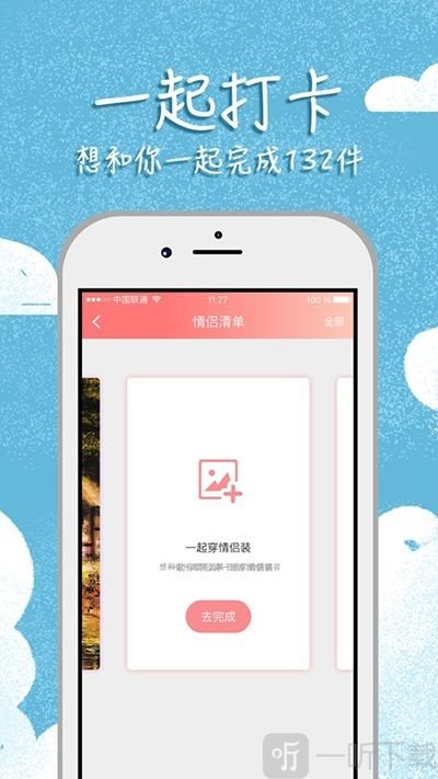 豆芽糖社交